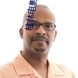 桂林电影院 （梳子）