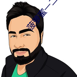 菠蘿蜜一二二
