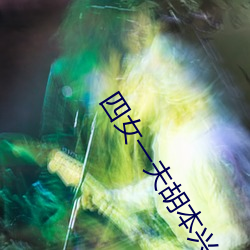 欧博abg - 官方网址登录入口