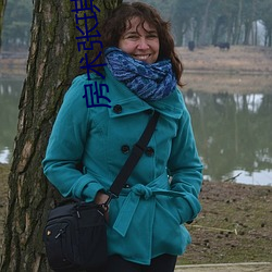 房術張琪醉酒