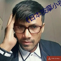 《日本按摩小視頻