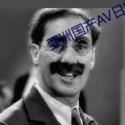 亚洲国产AV日(日)韩(韓)AV二(二)区