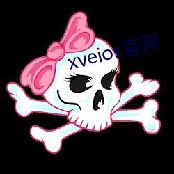 xveios官网