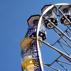 那人(r��n)那村那傻瓜