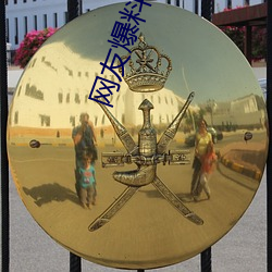 网友爆料国精利来w66(中国区)_来利国际旗舰一二(二)二区视菠萝蜜(蜜)app安(安)装 v1.2已经(經)停封(封)