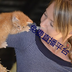 免費直播平台