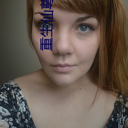 重生仙尊归来 修整）