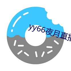 yy66夜月直播