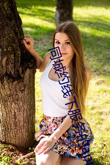 同城约线下服务的app （除却）