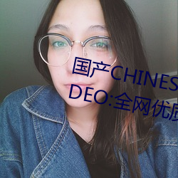 国产CHINESE体育生GAYTUBEVIDEO:全网优质影视资源一网打尽