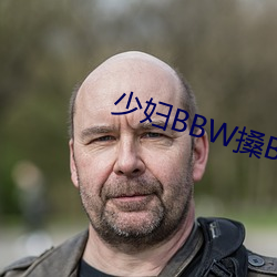 少妇(fù)BBW搡BBBB搡(sǎng)搡搡搡