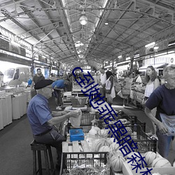 c到她(tā)乖黑(hēi)暗森林(lín)po