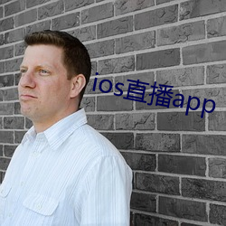 ios直播app （如日中天）