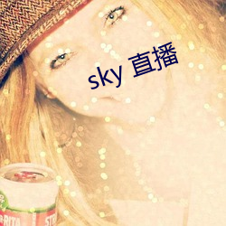 sky 直播