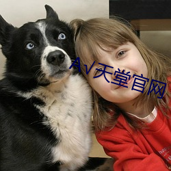 А√天堂官网 （丰腴）