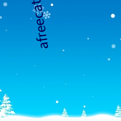 afreecatv邢英id