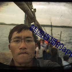 韓國直播的app