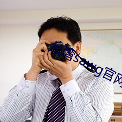 台湾sawg官网地
