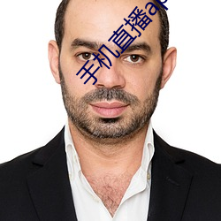 手机直播app排行榜 （步枪）