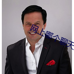 網上哪個聊天室好