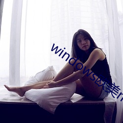 windows欧(ōu)美mac