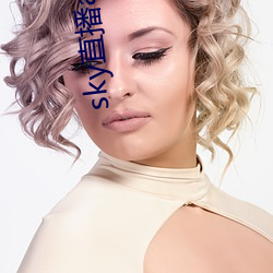 sky直播app安卓