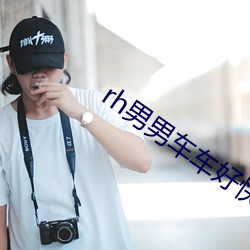 rh男男车车好快的车车视频免费 （言传