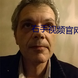 右手视频官(guān)网