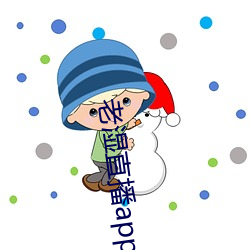 老湿直播app免费版
