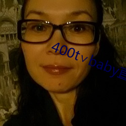 400t∨baby直播软件 （轻。