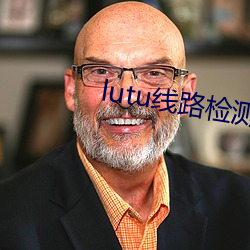 lutu線路檢測1
