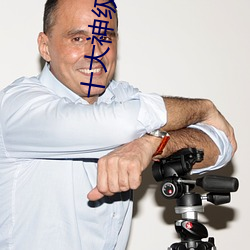 十大神級玄幻小說