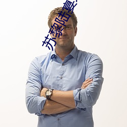 拉斯维加斯9888(中国游)官方网站