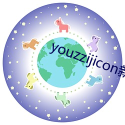 youzzijicon新(x¨©n)域名