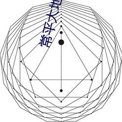 常平大地數字影院