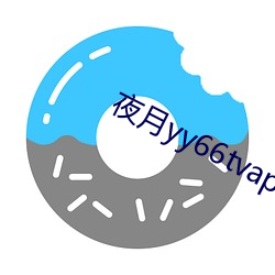 ҹyy66tvapp