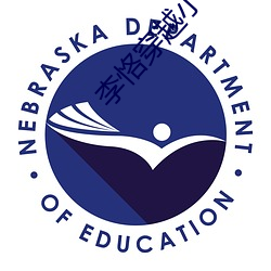 李恪穿越小(小)说(說)