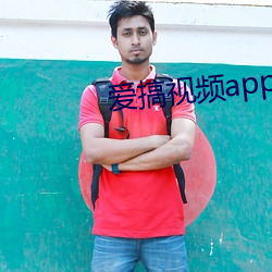 爱搞视频app1080p下载
