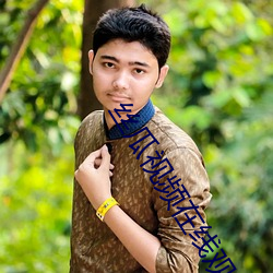 丝瓜视频在线观看无限看丝瓜ios视频丝瓜下载@W ��越权）