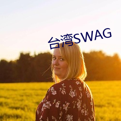 ̨SWAG