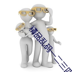 精品乱码一(yī)二(èr)三(sān)四区(qū)别