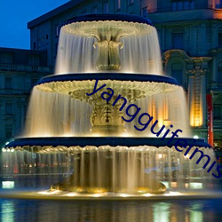 yangguifeimishi