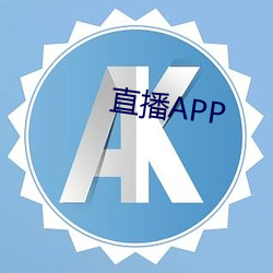 直播APP