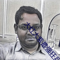 大红大紫最强狂兵最新章节阅读 ��烫蜡）