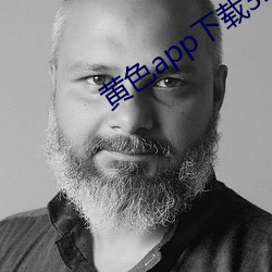 黄色app下载3.30 （积羞成怒）