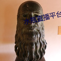 水瓶(png)直播(b)平台下载