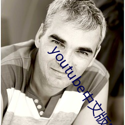 youtube中文(wén)版官网(wǎng)入口