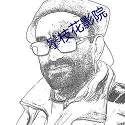 攀枝花影院