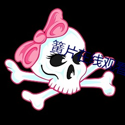 簧片在(zài)线观看