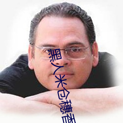 黑人米仓穗香KBI031 老掉牙